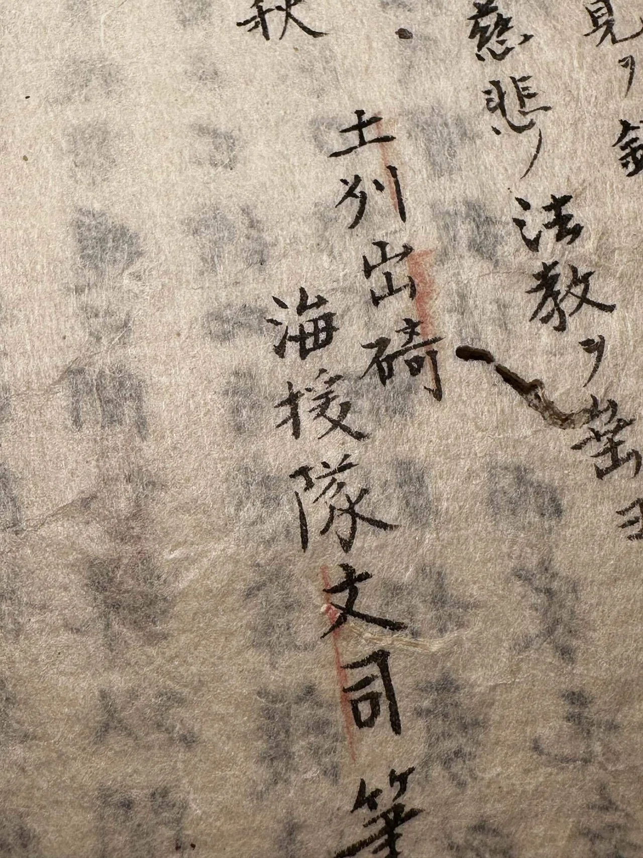 新しい『閑愁録』の発見｜Seijun Nagamatsu
