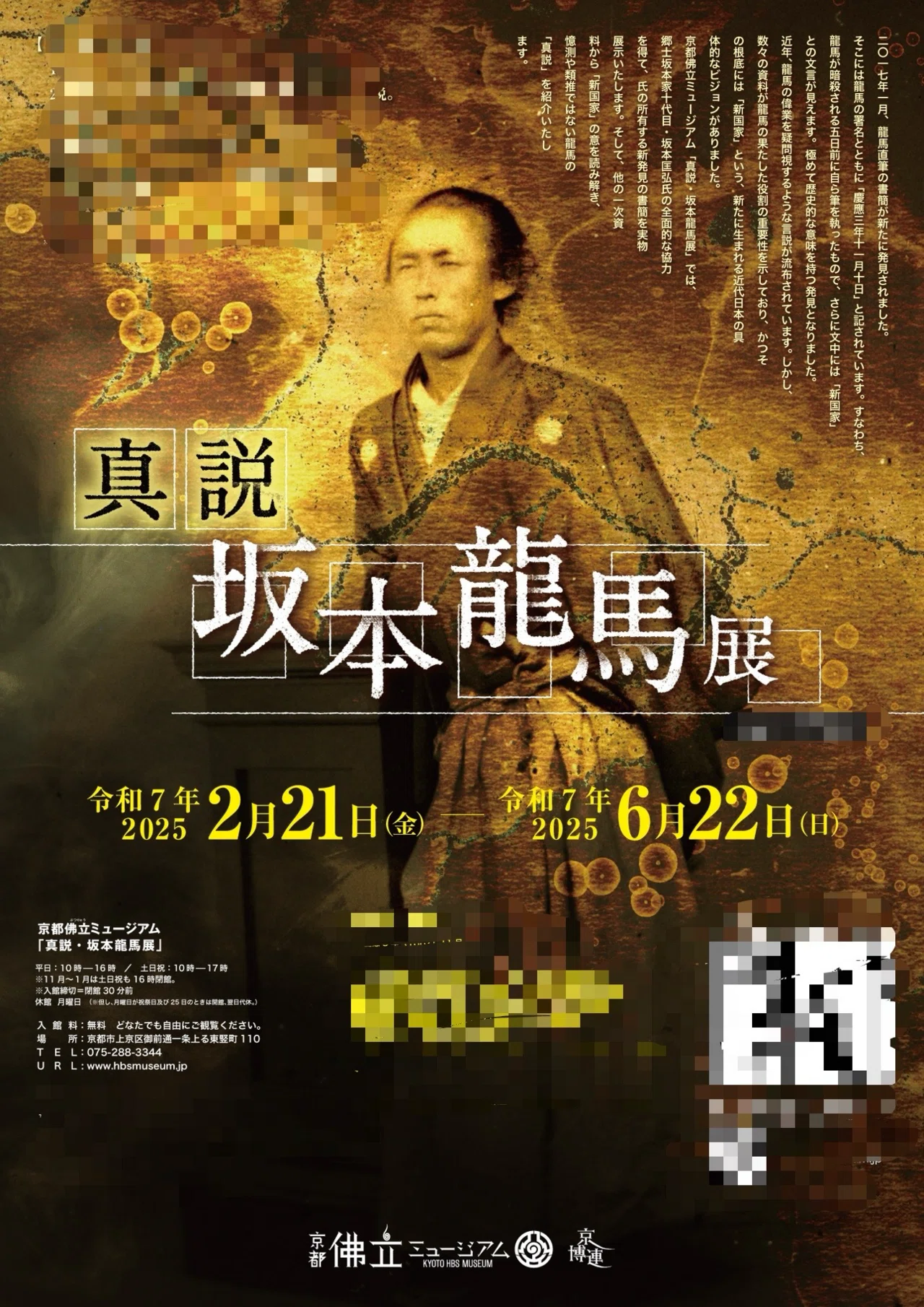 新しい『閑愁録』の発見｜Seijun Nagamatsu