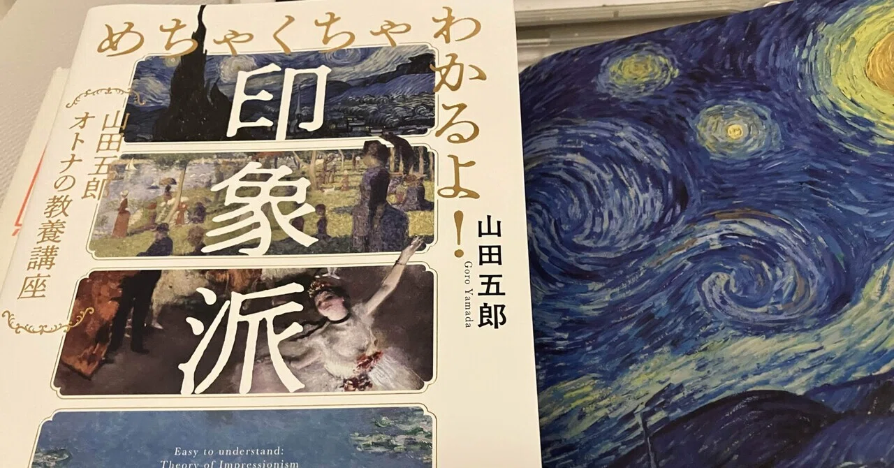山田五郎 スケッチブック GOROISES 2冊 J（「山田五郎 オトナの教養 