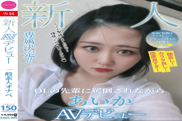 素人コラ　アイコラ 