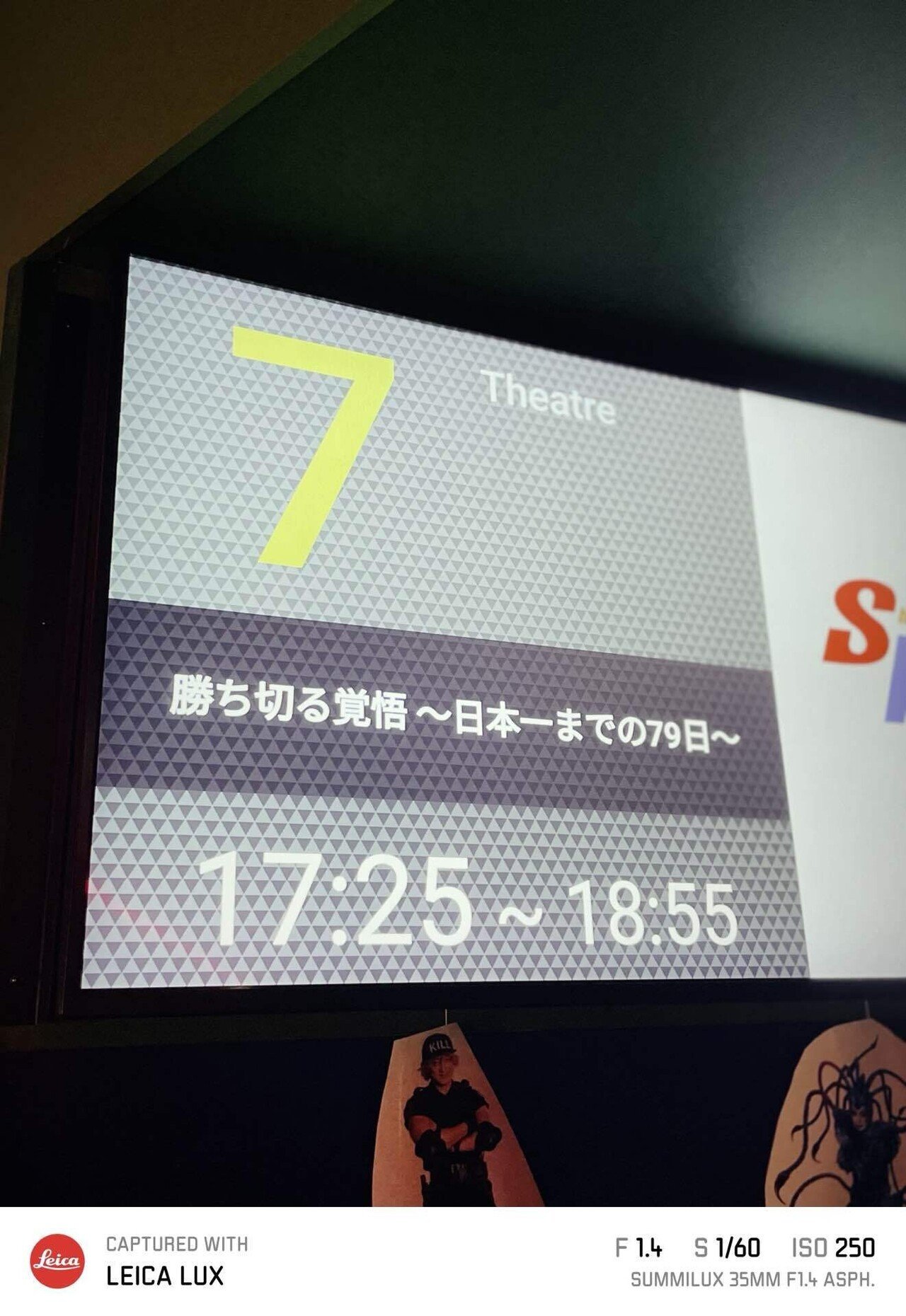 勝ち切る覚悟 〜日本一までの79日〜 2024/12/25｜Yuichi Shimizu