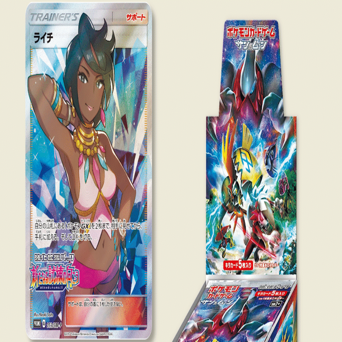 ポケカ BOX購入特典のSM-Pプロモカードすべてまとめるシリーズ第1弾