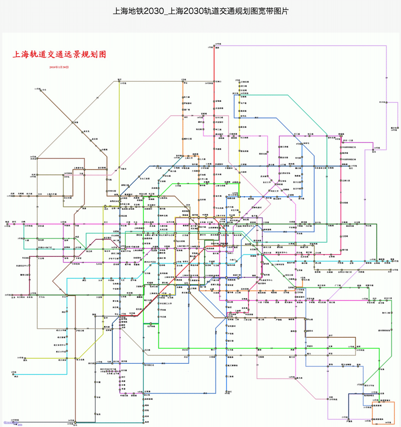 上海地铁2030_上海2030轨道交通规划图宽带图片_上海14号线地铁线路图_第一美女图库网