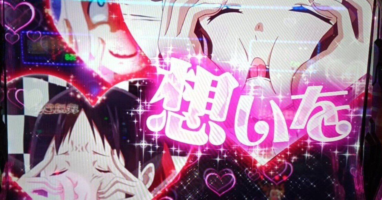 46 スマスロ「かぐや様は告らせたい」夜打ちの限られた選択肢から勝率