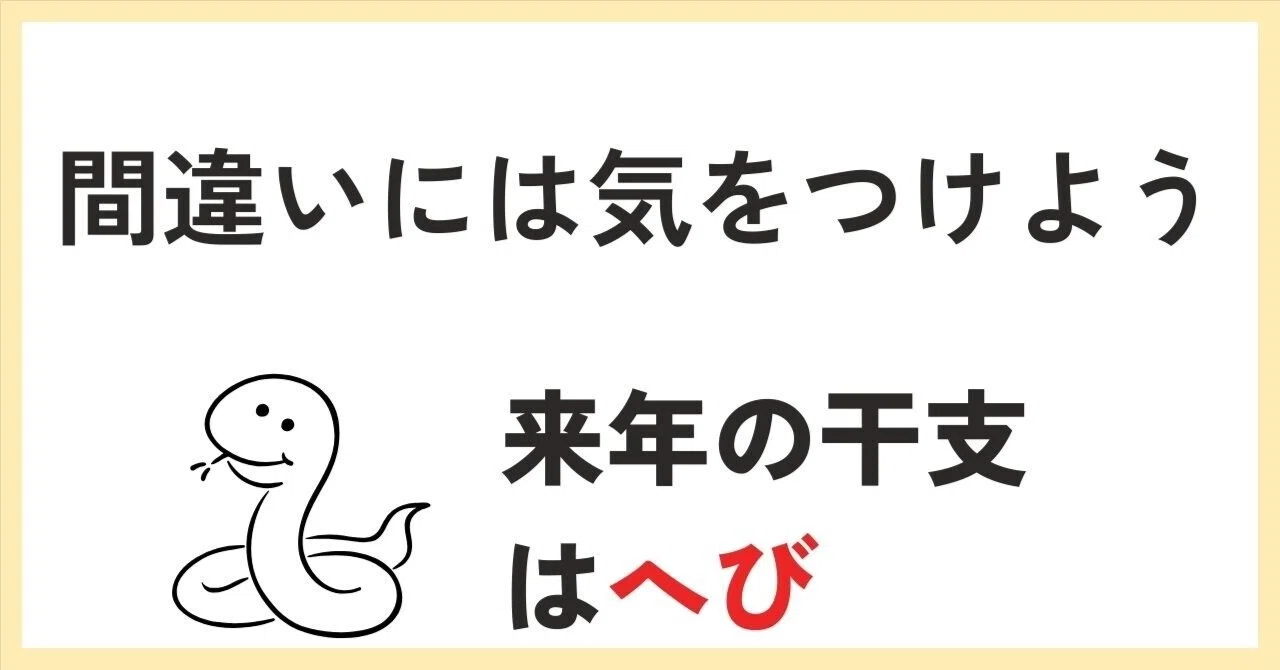 見出し画像