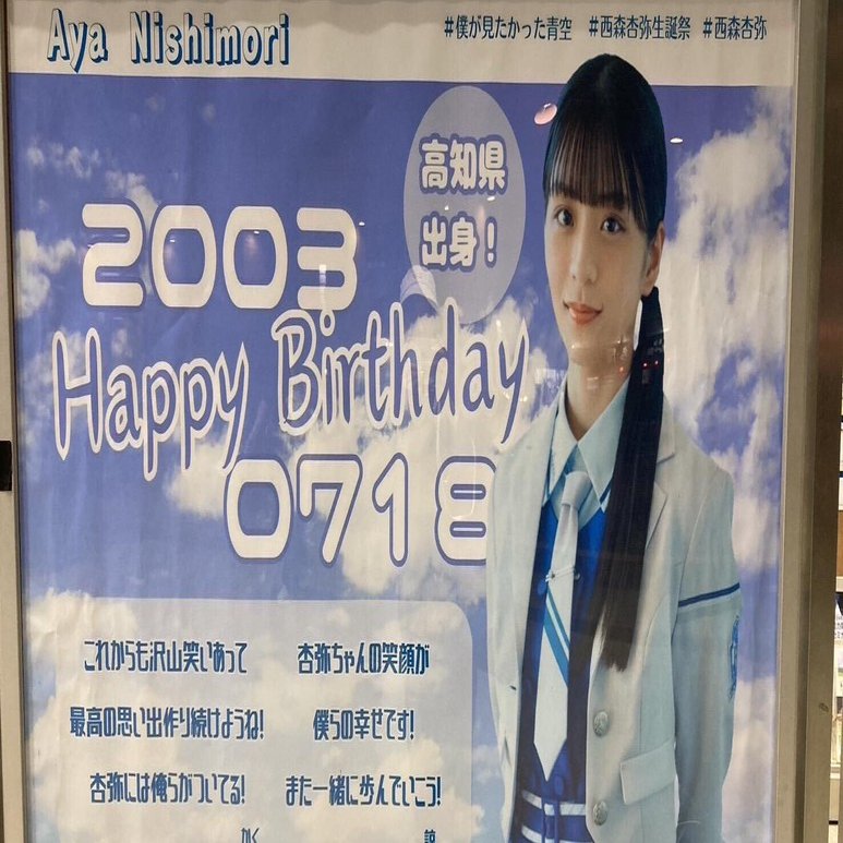 杏弥一色の2024 #2025年も杏弥と青春｜かく