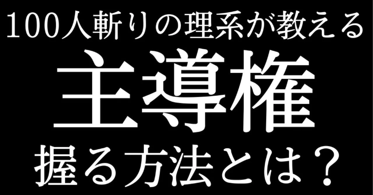 プレゼントあり あなたなしじゃ生きていけない 女性から主導権をもぎ取る方法 ナンパ師ビッグボスー非常識なモテ理論ー Note