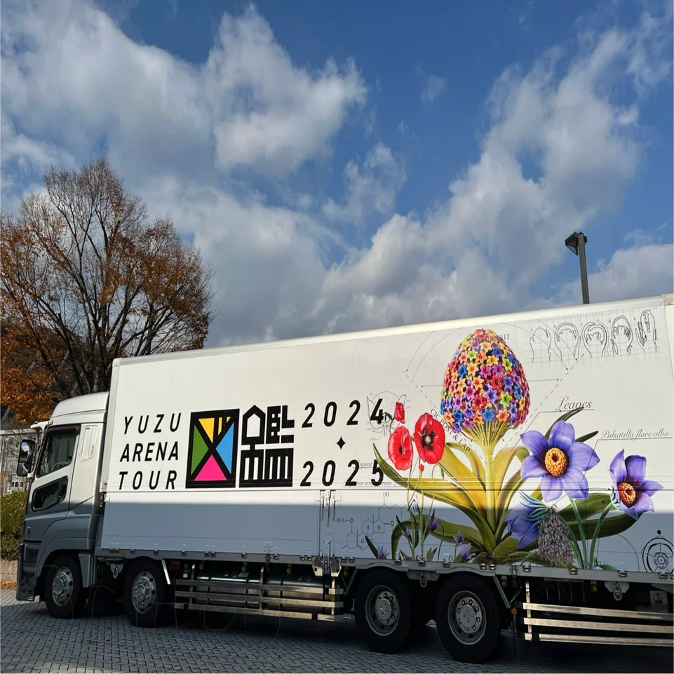 🟢🟡YUZU ARENA TOUR 2024•2025 ゆず図鑑ツアー20241222広島グリーン