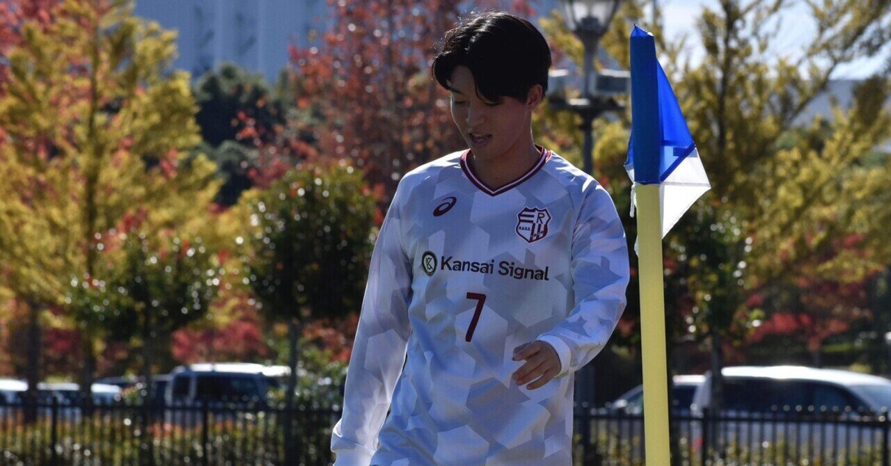 これが人生】西村洸大｜立命館大学体育会サッカー部