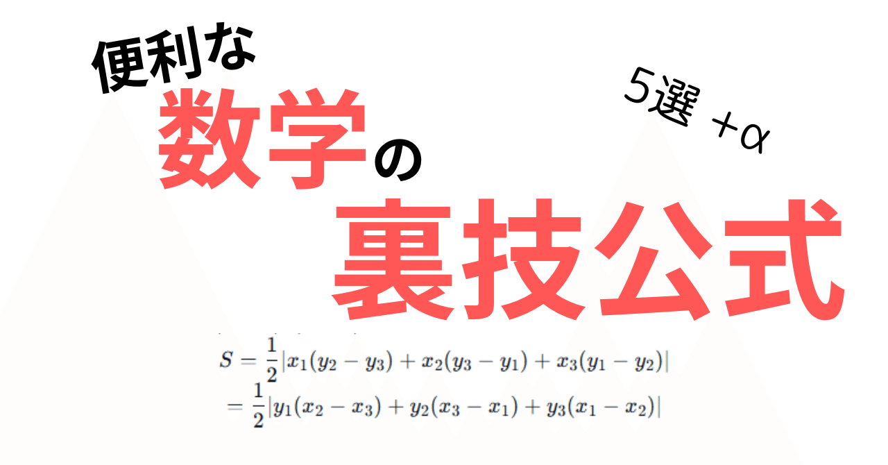 入試によく出る ごく楽文庫 入試○得 数学の定理・公式の活用 Amazon.co.jp: 入試によく出る ごく楽文庫 入試○得 数学の定理