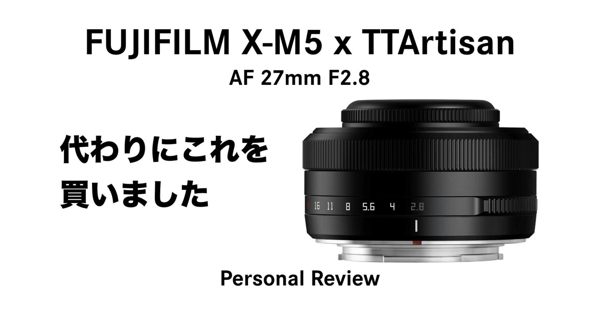 TTartisan 27mm vs Fujifilm XF27mm｜Kenichi Masuo