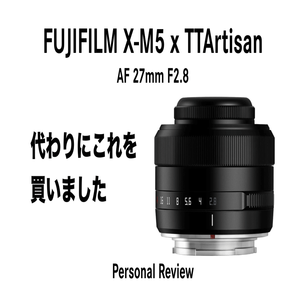 TTartisan 27mm vs Fujifilm XF27mm｜Kenichi Masuo