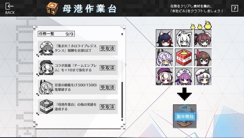 アズレン備忘録03 ホロライブ終 Messyu Yp Note アズレン備忘録03 ホロライブ終 Messyu Yp Note