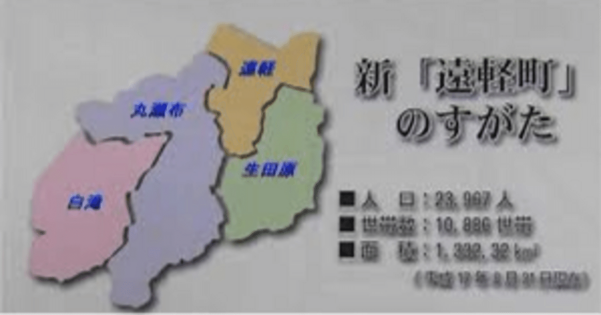 約1000坪 原野 紋別郡遠軽町生田原 現状渡し