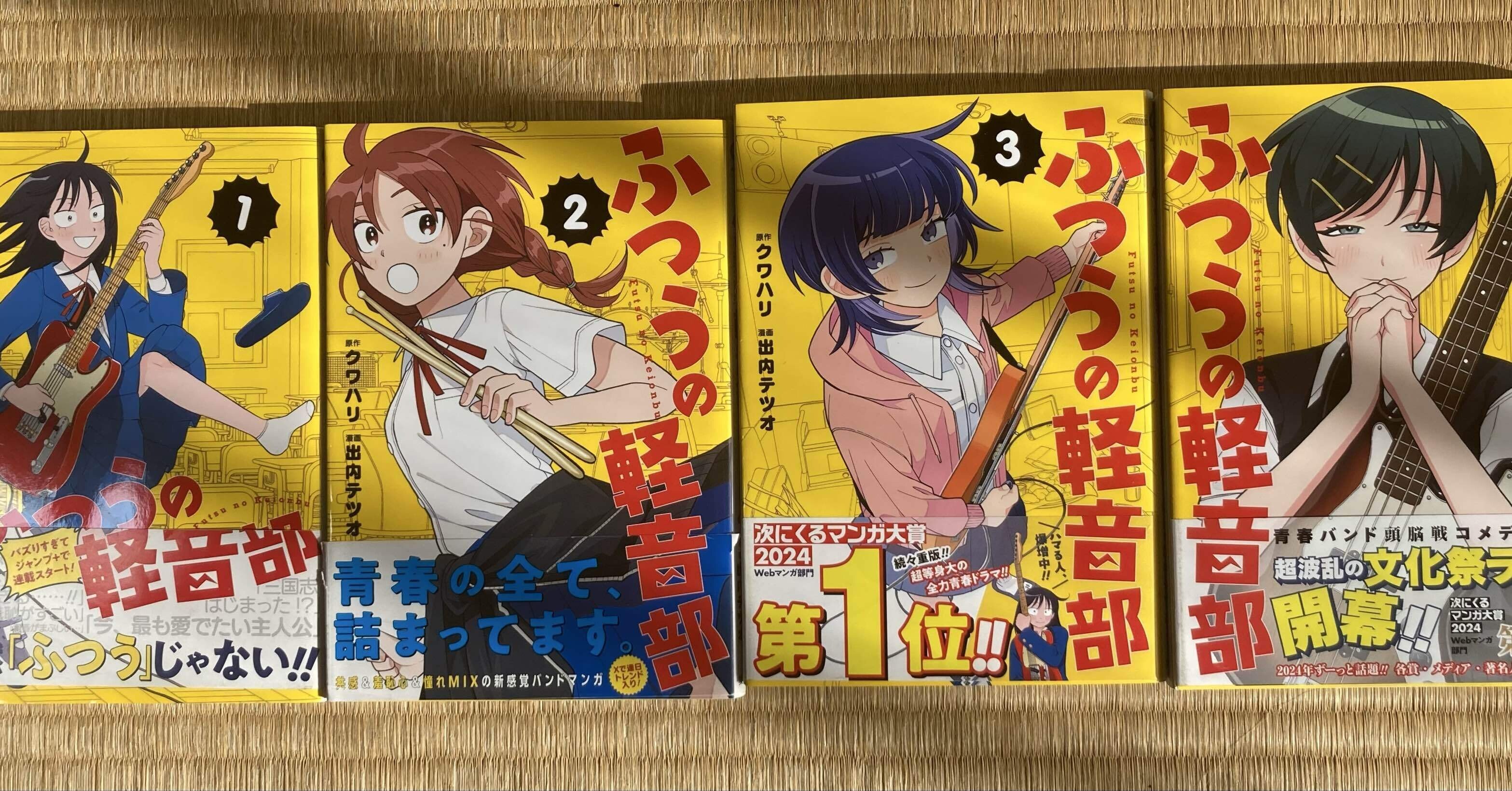 ふつうの軽音部　ふつ軽　藤井彩目　切手風シール ふつうの軽音部』切手風シール BE1: 文具|集英社ジャンプ