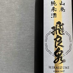 新政 白麹仕込 純米酒 亜麻猫 スパーク 23PAS-07｜Take