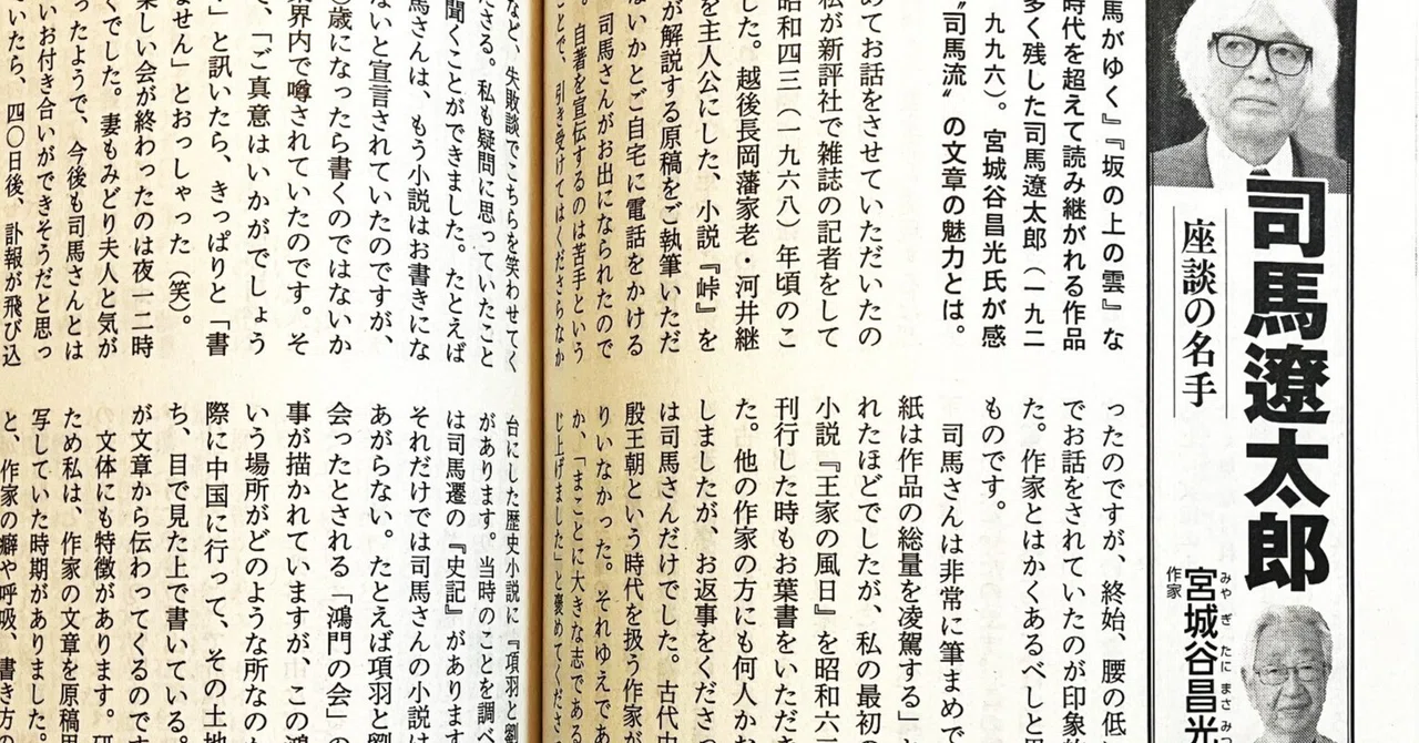 歴史小説時代小説大幅値下げ!希少サイン本!風神の門 司馬 歴史小説時代小説大幅値下げ!希少サイン本!風神の門 司馬