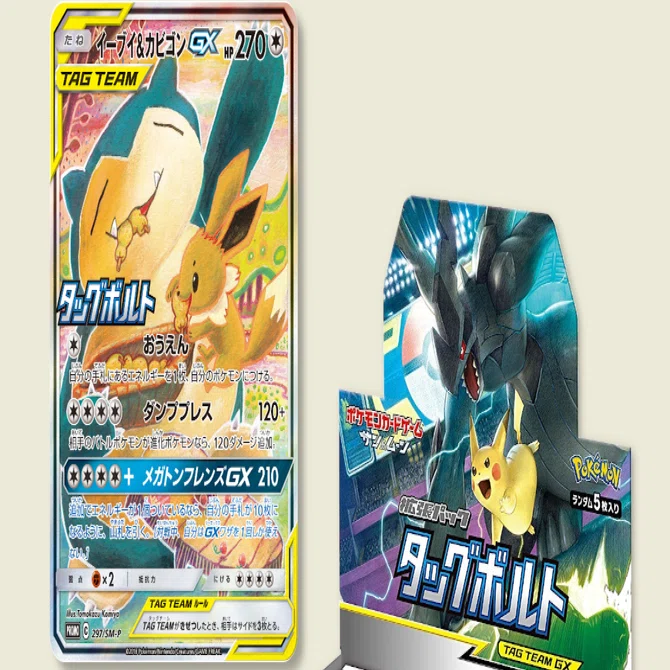 ポケカ BOX購入特典のSM-Pプロモカードすべてまとめるシリーズ第4弾