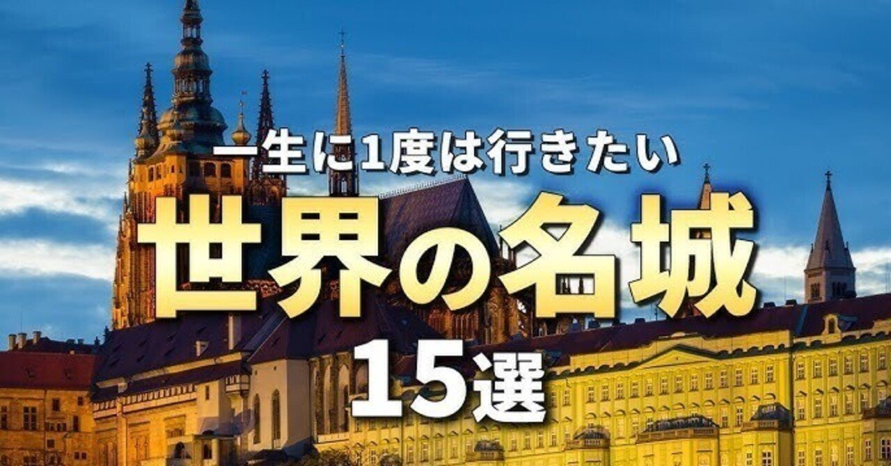 童友社◇城郭コレクション 日本の名城◇第一章／第二章／第三章