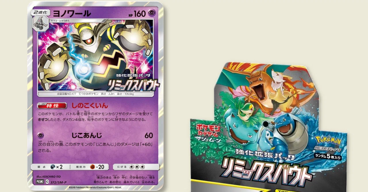 ポケカ BOX購入特典のSM-Pプロモカードすべてまとめるシリーズ第5弾 ポケカ BOX購入特典のSM-Pプロモカードすべてまとめるシリーズ第5弾