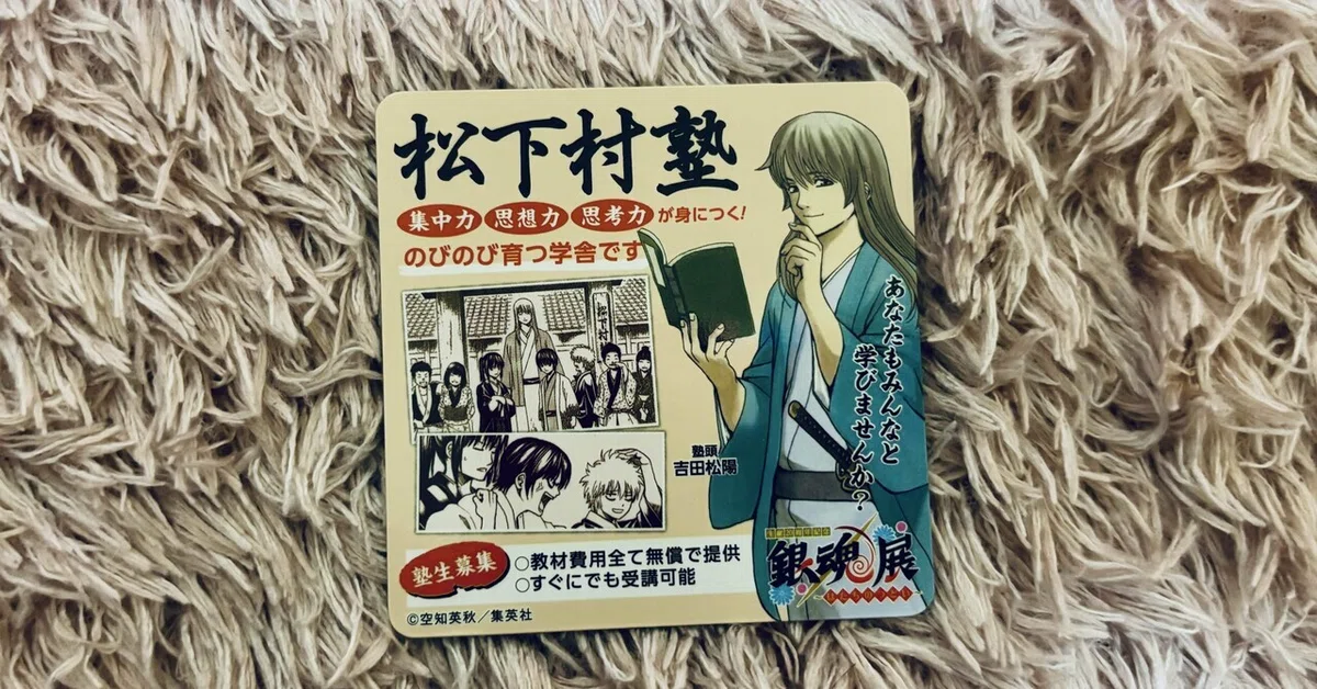 はたちのつどいレポ】銀魂展という名のかぶき町にいた話【銀魂展グッズ 