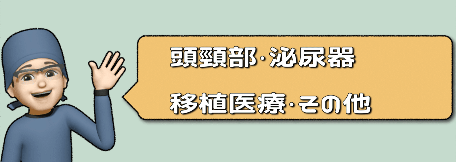 さらりーまん麻酔科医 | 麻酔科専門医試験対策•周術期管理チーム さらりーまん麻酔科医 | 麻酔科専門医試験対策•周術期管理チーム