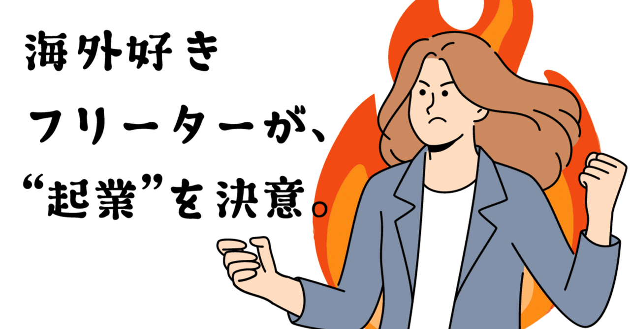 転職者アドバイス）35歳までに“人生の方向性”を考えるべき【typeで