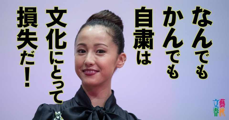 沢尻エリカ 撮り直し は必要ない 文藝春秋digital