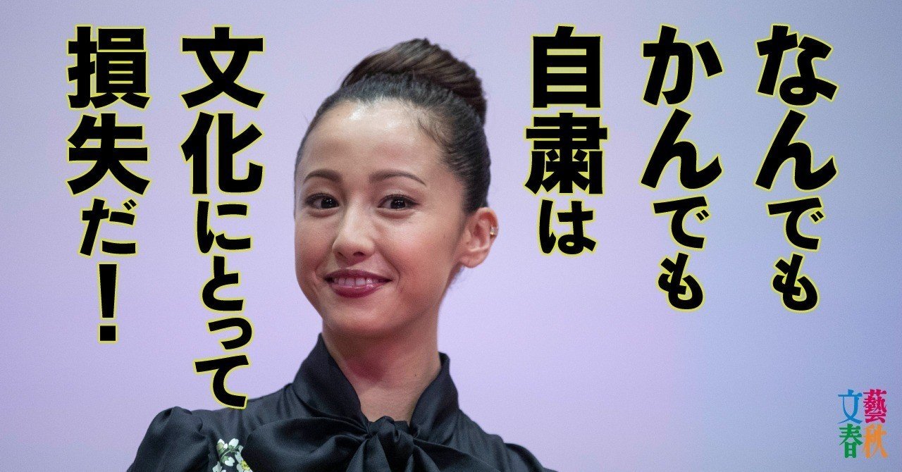沢尻エリカ 撮り直し は必要ない 文藝春秋digital