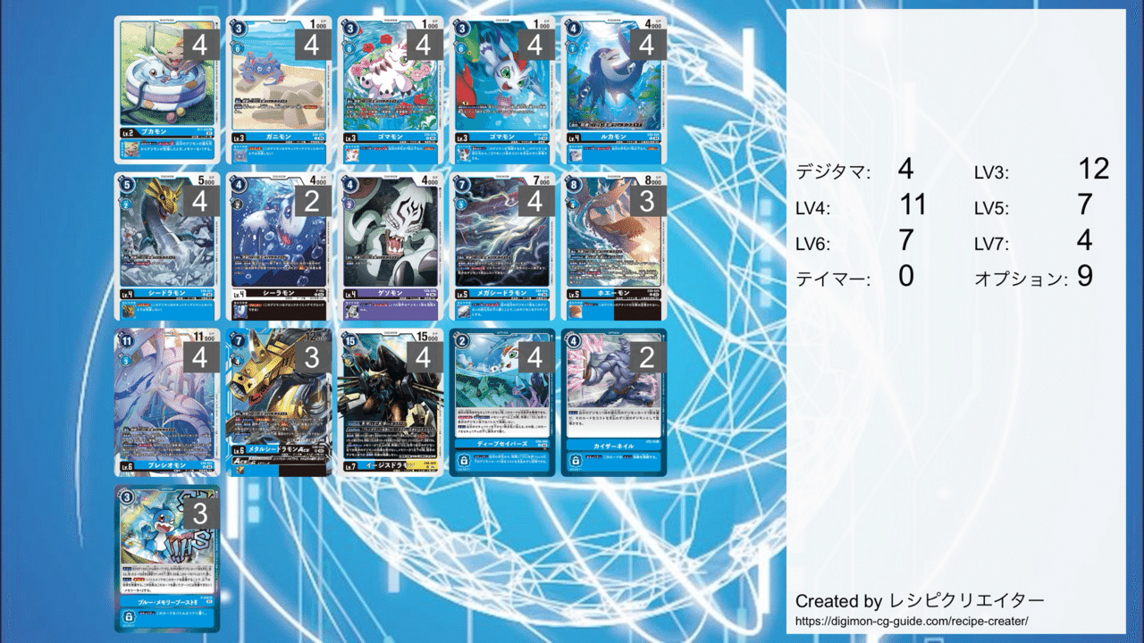 デジカ】DS -ディープセイバーズ-発売前考察【デジモンカード】|空気 デジカ】DS -ディープセイバーズ-発売前考察【デジモンカード】|空気