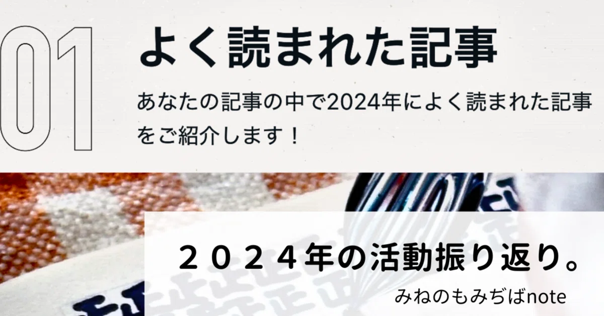見出し画像
