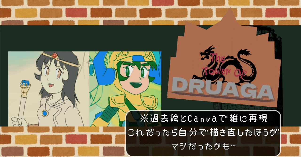 ドルアーガの塔」1コインクリアへの道｜ほげほげ