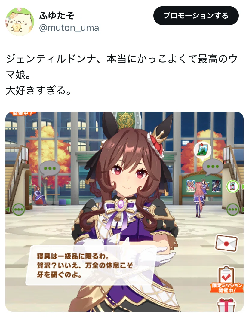 ロジカル・ザ・ジェンティルドンナ｜ふゆたそ