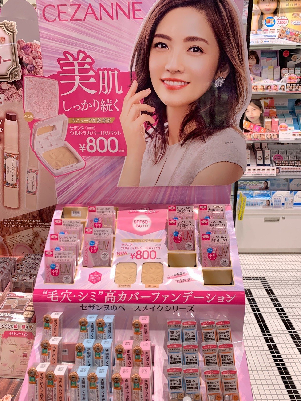 マツキヨでコスメのお買い物ツアー！失敗しないコスメ選びのポイント