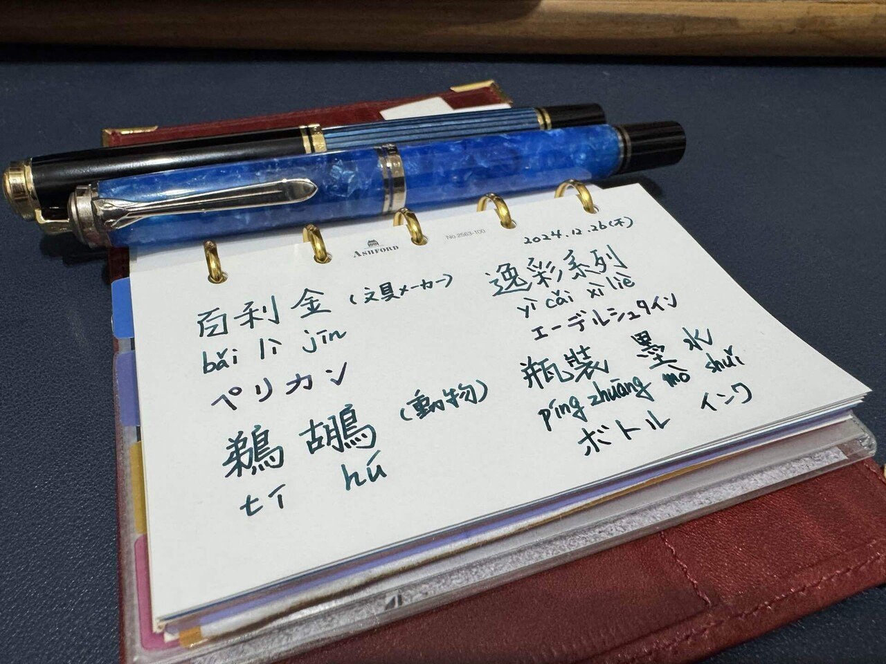 115】ペリカン エーデルシュタイン｜drai913