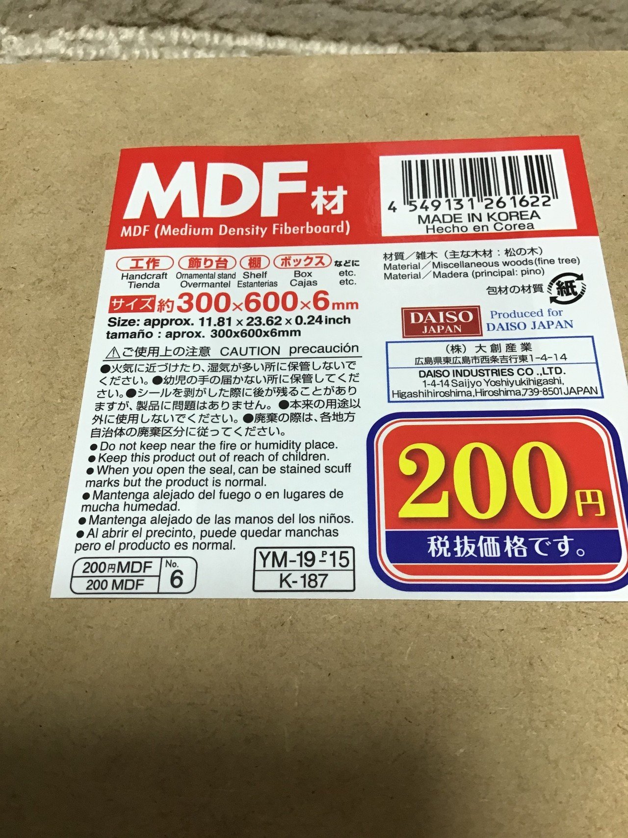 水槽の下敷き買ってきた 設置 パートone ゆーいちの水槽部屋 Note