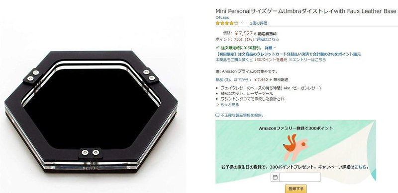 ダイストレイ自作した エク Note ダイストレイ自作した エク Note