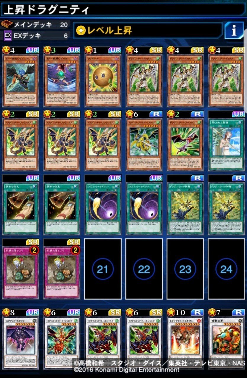 遊戯王OCGデュエルモンスターズ STRUCTURE DECK R