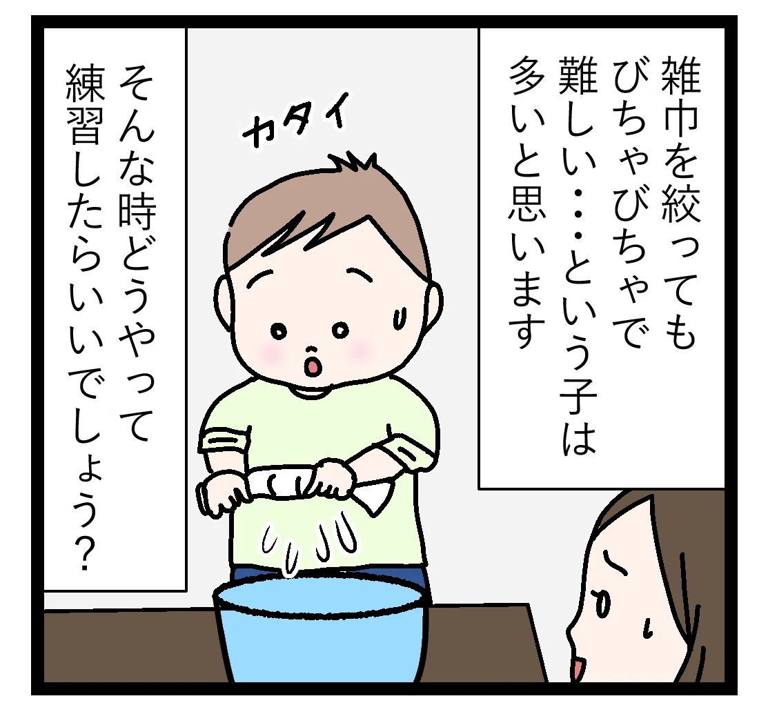 絞る|0-12歳モンテッソーリ教師 あべようこ