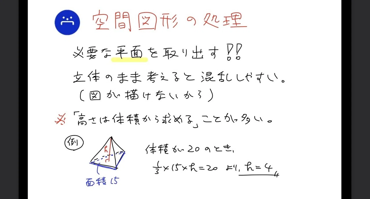 高校数学無料問題集 数a 第2章 図形の性質 空間図形 桝 ます Note 高校数学無料問題集 数a 第2章 図形の性質 空間図形 桝 ます Note
