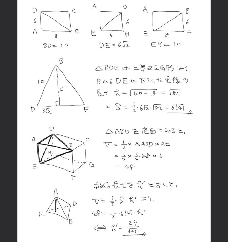 公式 空間 図形 中学数学の公式一覧。図形や関数、計算、方程式、確率まで。