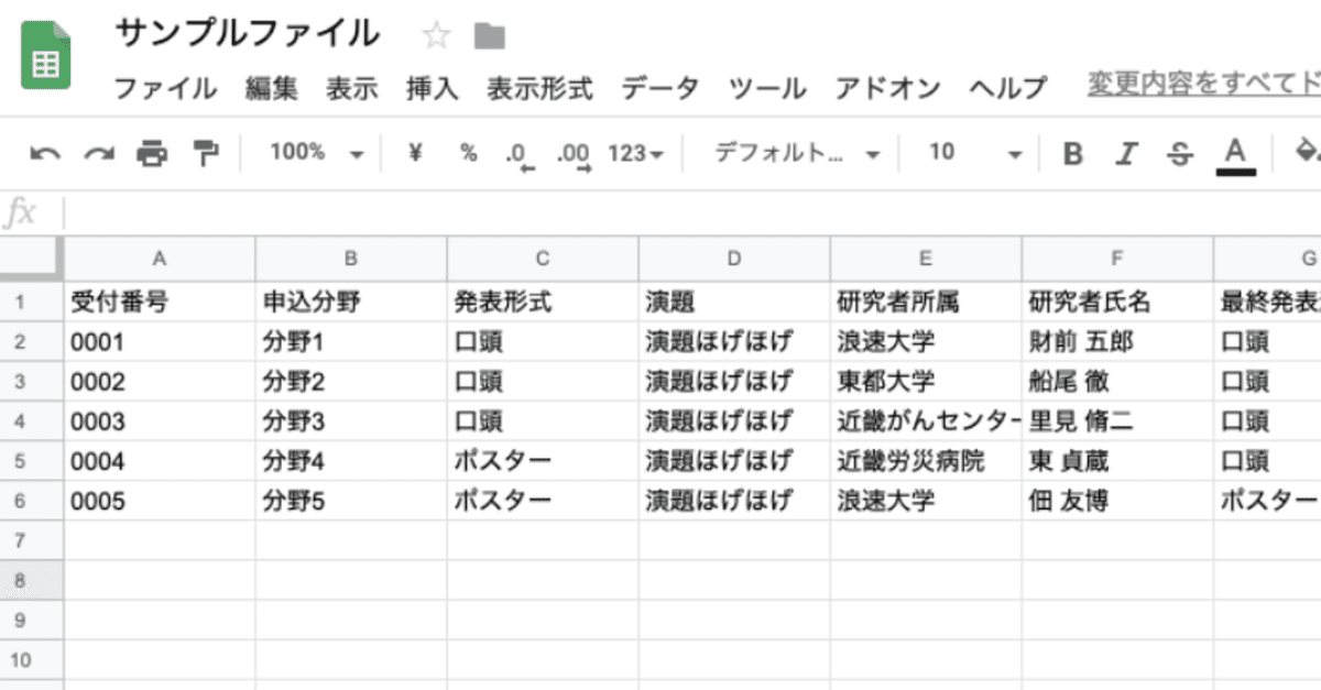 スクリーンショット_2019-12-09_17