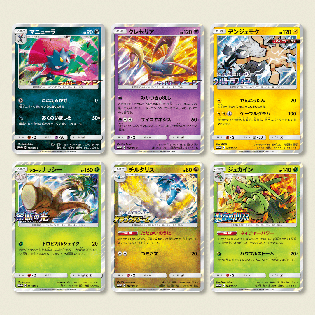 【2024年最新】海外限定の人気アイテム ポケカ BOX購入特典のSM-Pプロモカードすべてまとめるシリーズ第 まとめ売り