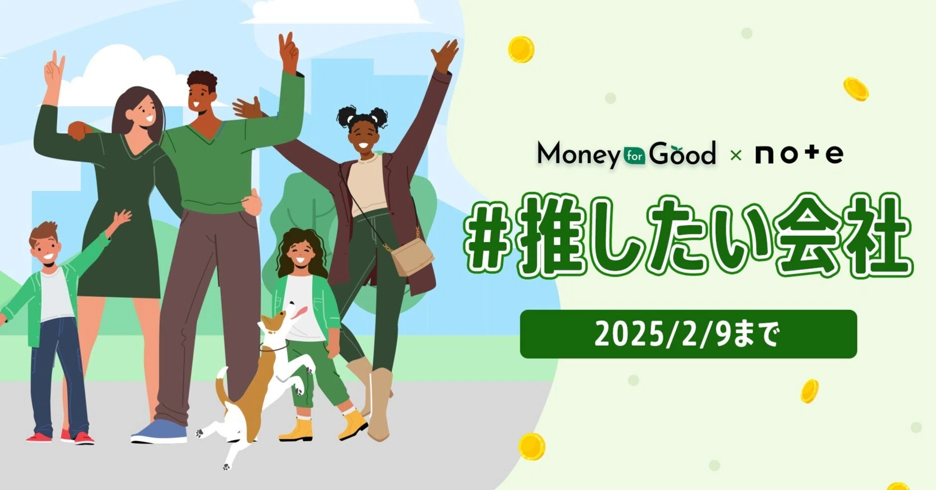 Money for Good and note are holding the '#CompanyIWantToSupport