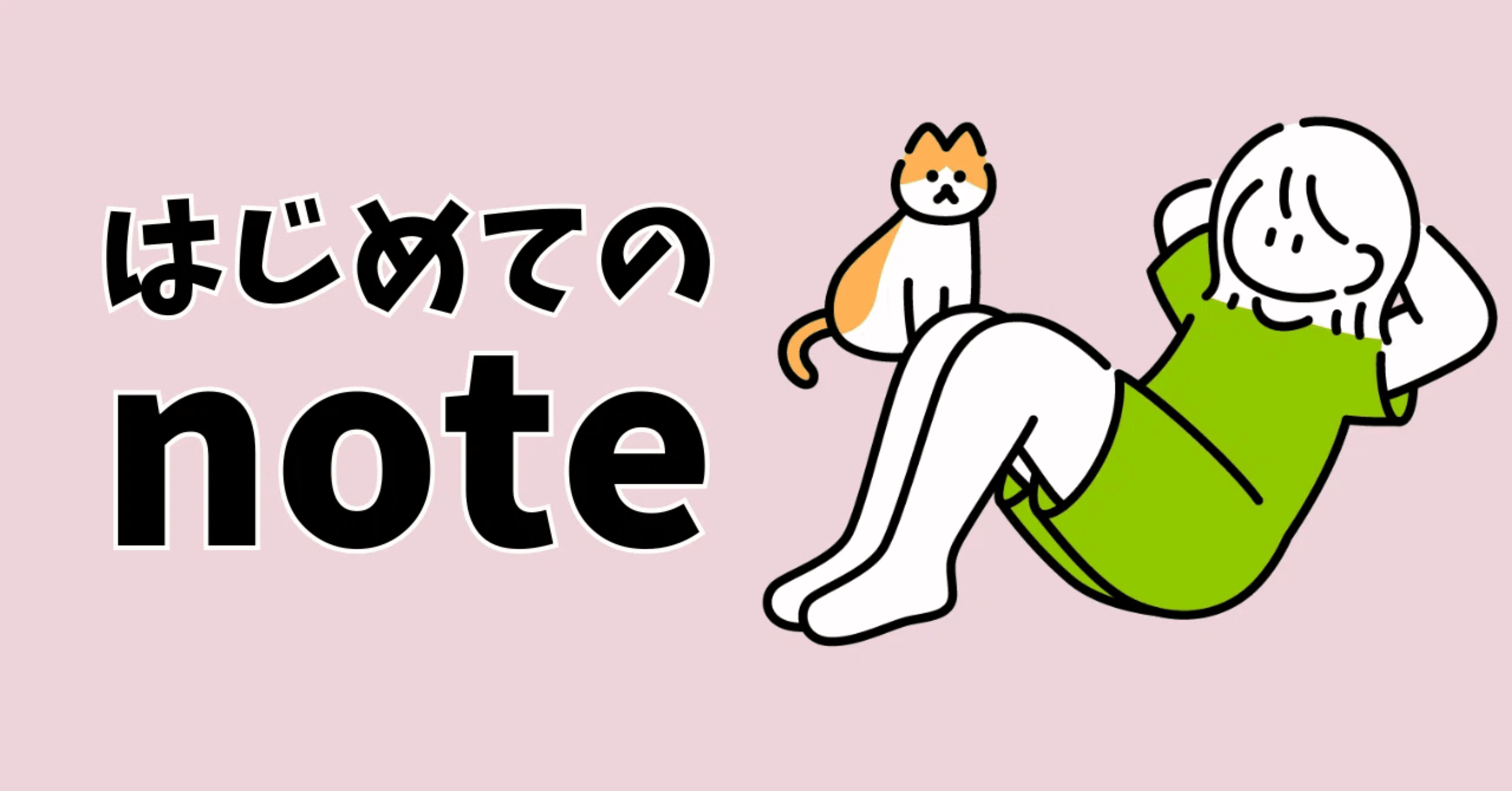 自己紹介 ｜ はじめてのnote｜ひーさん @アラサーOL