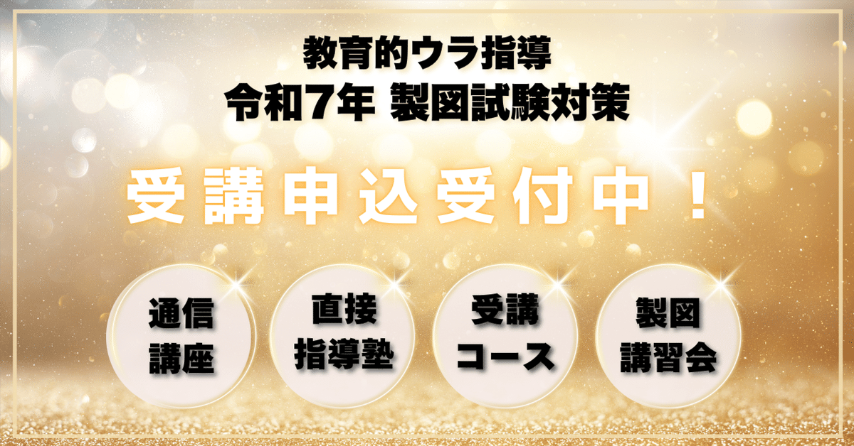 演習式 合格する“指導案・学級経営案のたて方・つくり方 ― 谷