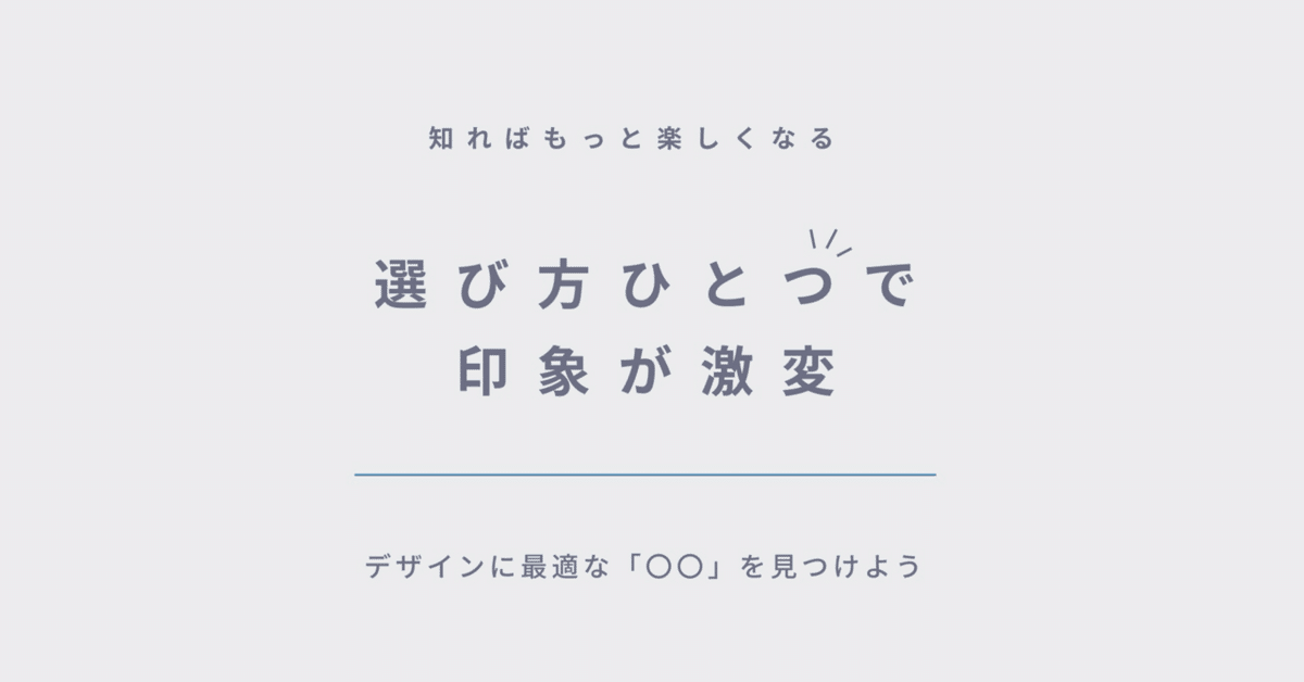 見出し画像