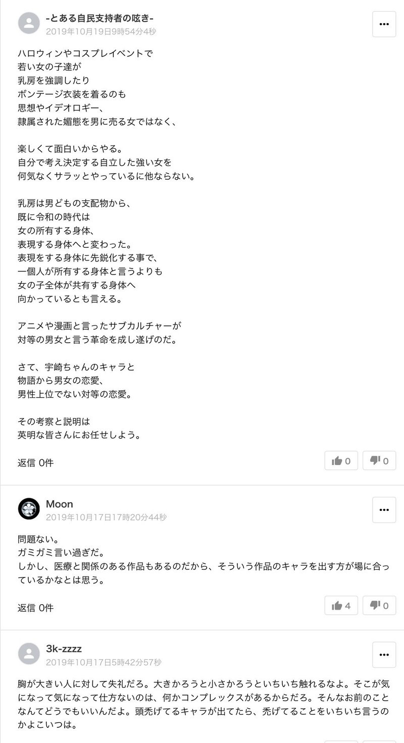 献血センターはコラボを大々的に告知して カブトムシノート紹介abdf高速逆走と企業献金の関係とセブンイレブン経過 宮咲アンナ Note