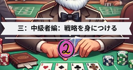バカラ投資」の人気タグ記事一覧｜note ――つくる、つながる、と