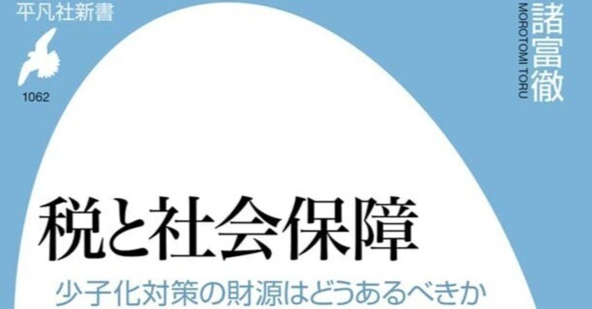 完璧 【中古】 租税社会福祉・社会保障関係裁判例概観 (1977年